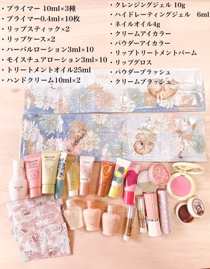 試してみた】メイクアップ コレクション 2023 PAUL & JOE BEAUTE 試してみた】メイクアップ コレクション 2023 PAUL & JOE BEAUTE
