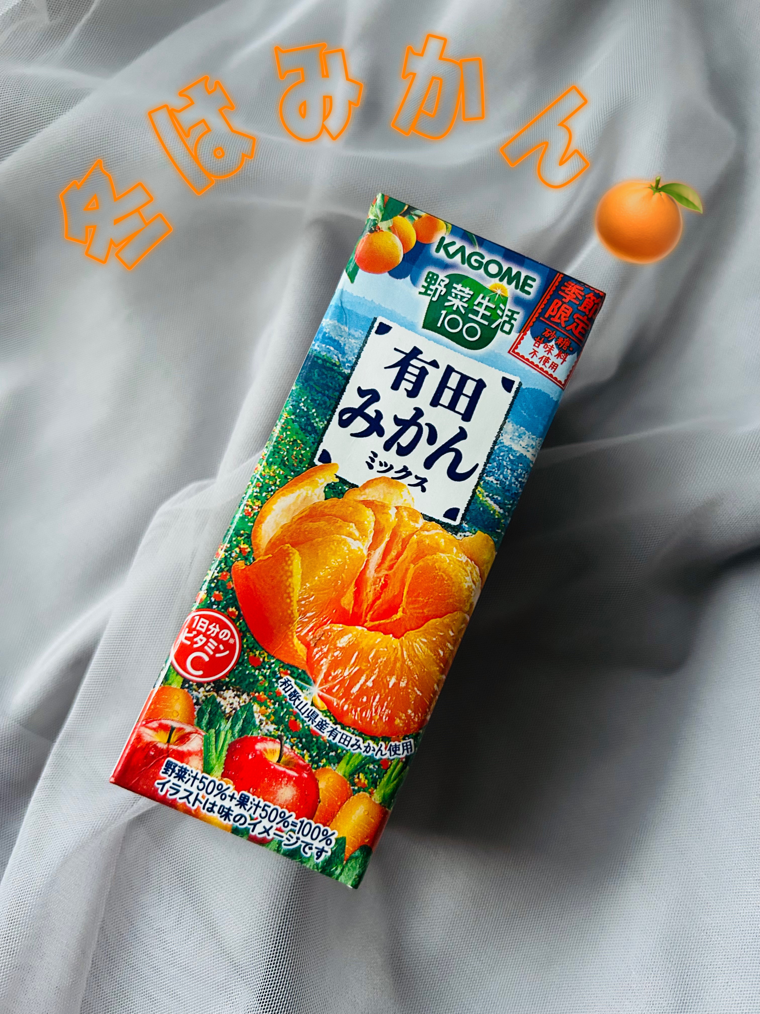 野菜生活100/野菜生活１００/野菜ジュースを使ったクチコミ（1枚目）