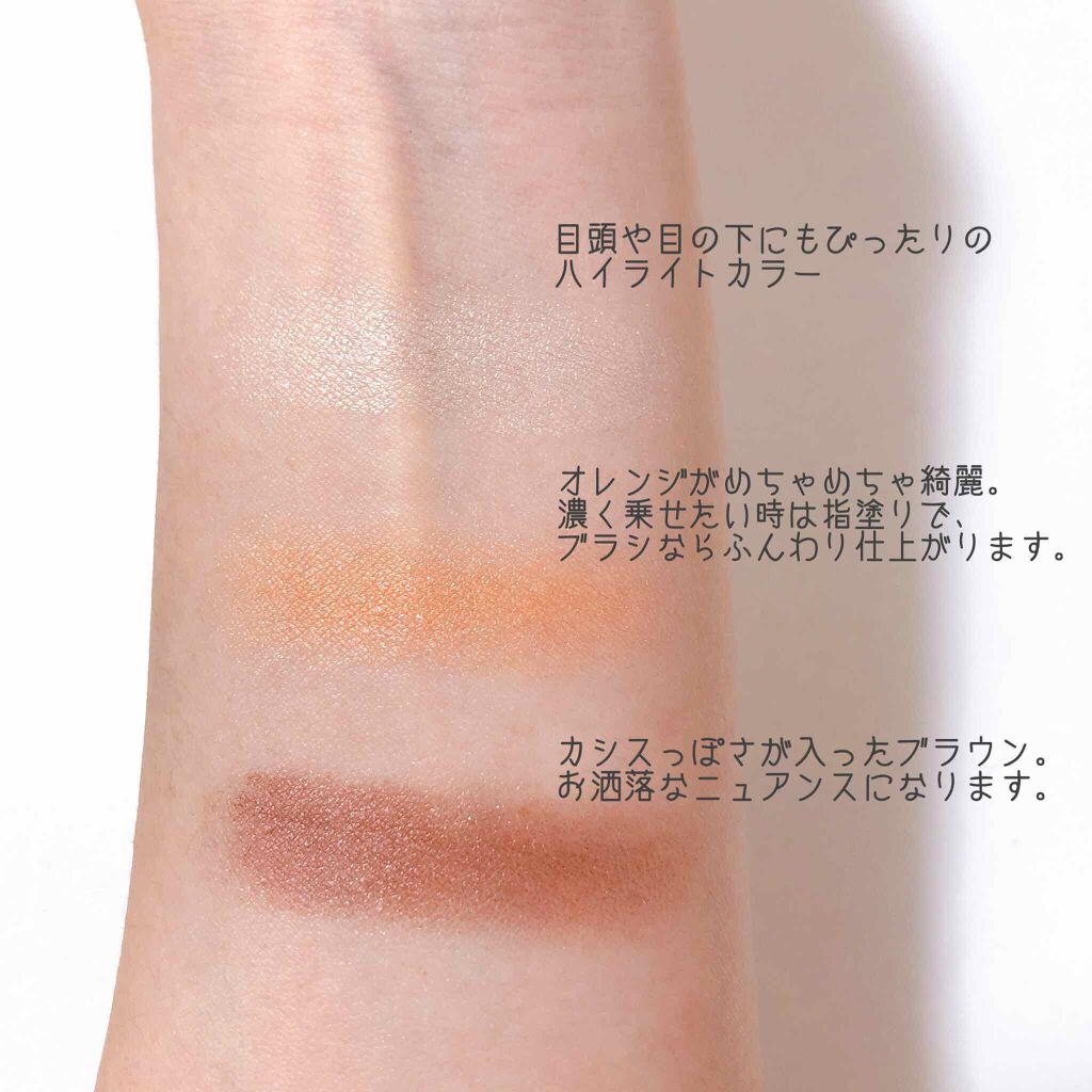 トーンアップアイシャドウ/CEZANNE/アイシャドウパレットを使ったクチコミ(3枚目)