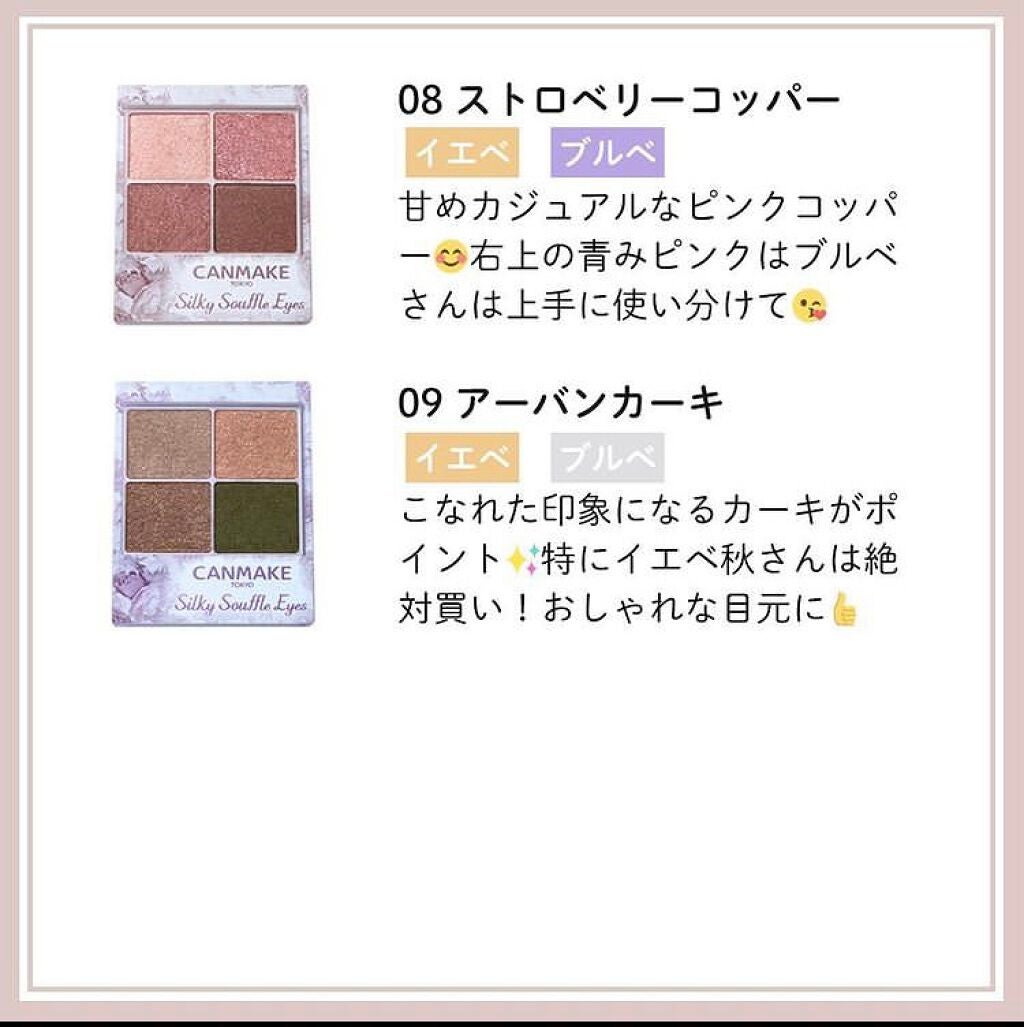 パーフェクトスタイリストアイズ/キャンメイク/アイシャドウパレットを使ったクチコミ(5枚目)