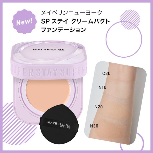 投稿イベントを開催中!「無双のベースメイク」をシェアして豪華景品をGETの画像