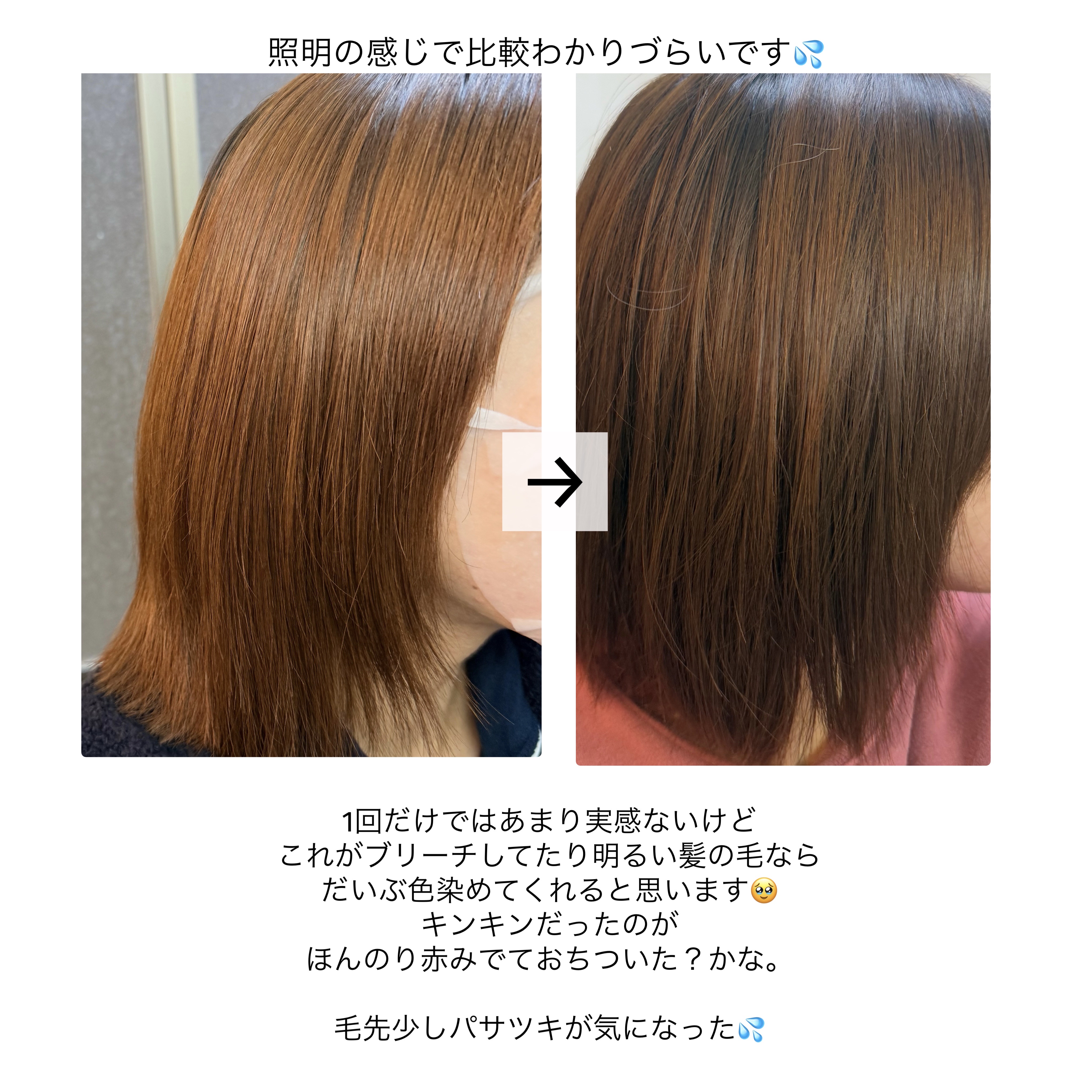 tottimo！ディップカラー/アイケイ/ヘアカラーを使ったクチコミ（3枚目）