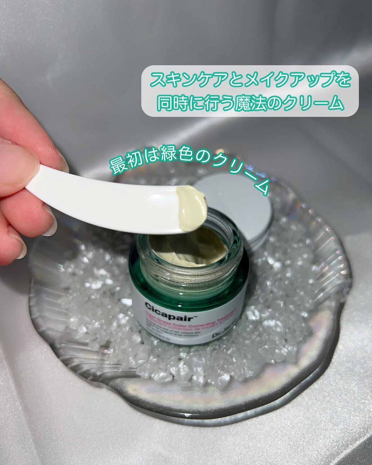 シカペア カラーコレクティング トリートメントクリーム SPF22・PA++/Dr.Jart＋/フェイスクリームを使ったクチコミ（3枚目）