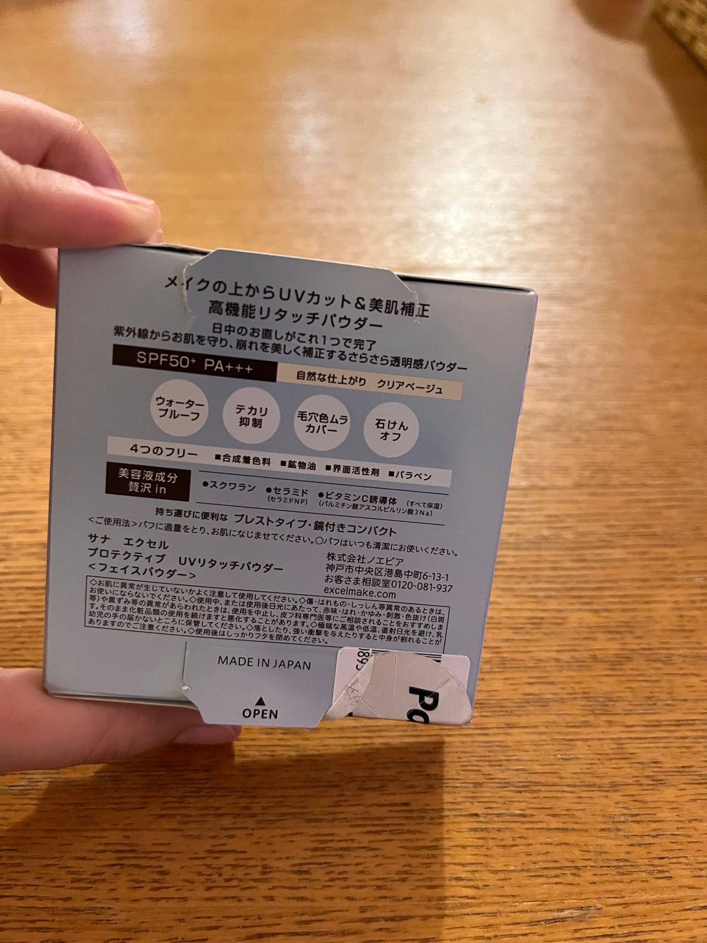 エクセル プロテクティブ UVリタッチパウダー/excel/プレストパウダーを使ったクチコミ(2枚目)