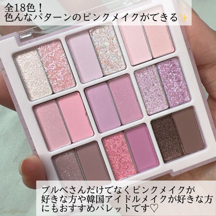 シャドウパレット/dasique/アイシャドウパレットを使ったクチコミ(9枚目)