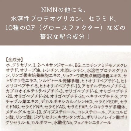 リジュビネイティブセラム/NMNPDS/オールインワン化粧品を使ったクチコミ(3枚目)