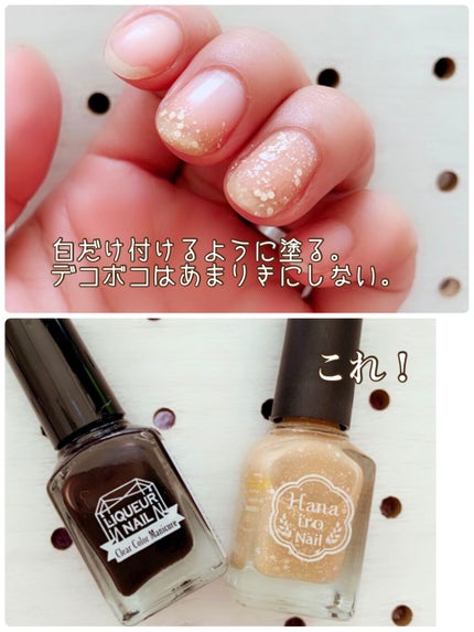 はないろネイル/キャンドゥ/マニキュアを使ったクチコミ(3枚目)