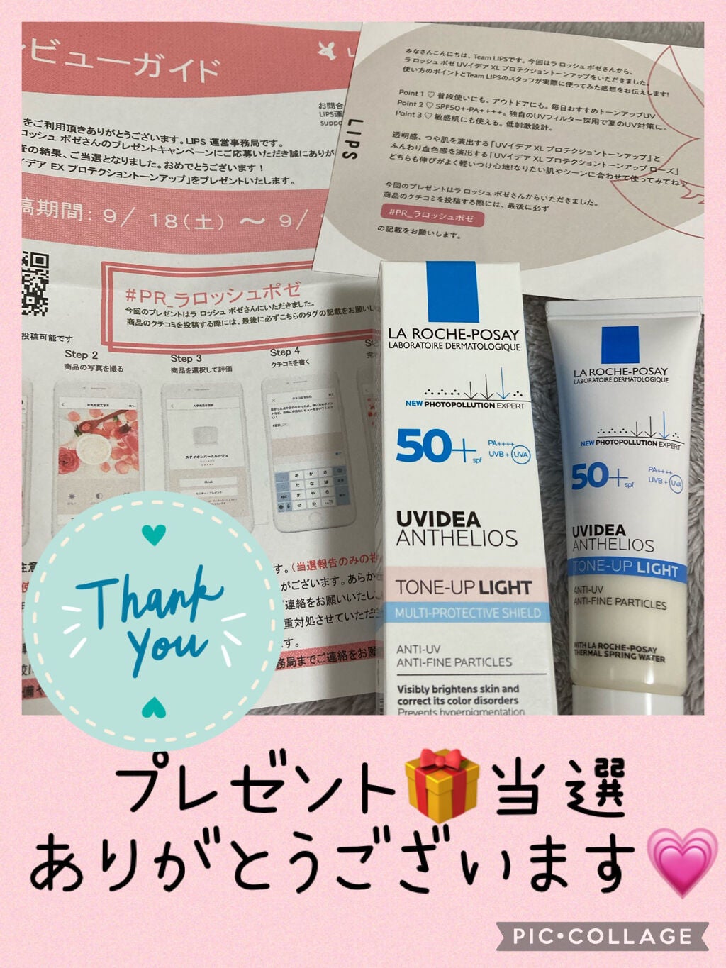 UVイデア XL/ラ ロッシュ ポゼ/日焼け止めミルクを使ったクチコミ(1枚目)