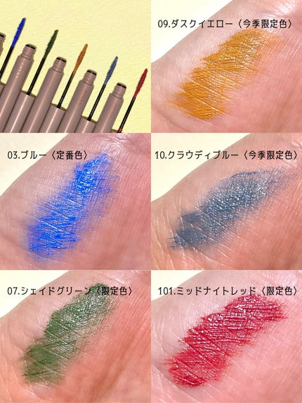 オペラ カラーリングマスカラ 101 ミッドナイトレッド(限定色)/OPERA/マスカラを使ったクチコミ(2枚目)