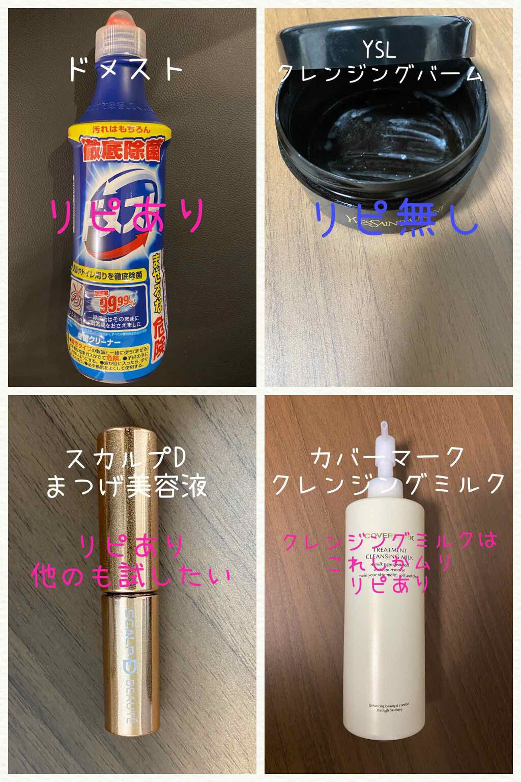 トリートメント クレンジング ミルク/COVERMARK/ミルククレンジングを使ったクチコミ（2枚目）