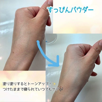 すっぴん ホワイトニングパウダーA/クラブ/プレストパウダーを使ったクチコミ(2枚目)