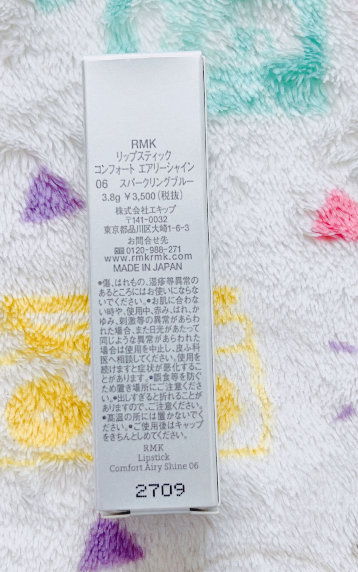 リップスティック コンフォート エアリーシャイン 06 スパークリングブルー/RMK/口紅を使ったクチコミ（3枚目）