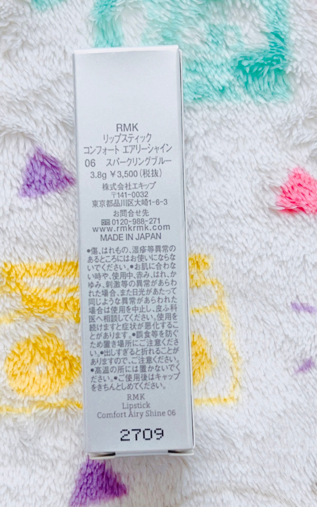 リップスティック コンフォート エアリーシャイン/RMK/口紅を使ったクチコミ(3枚目)