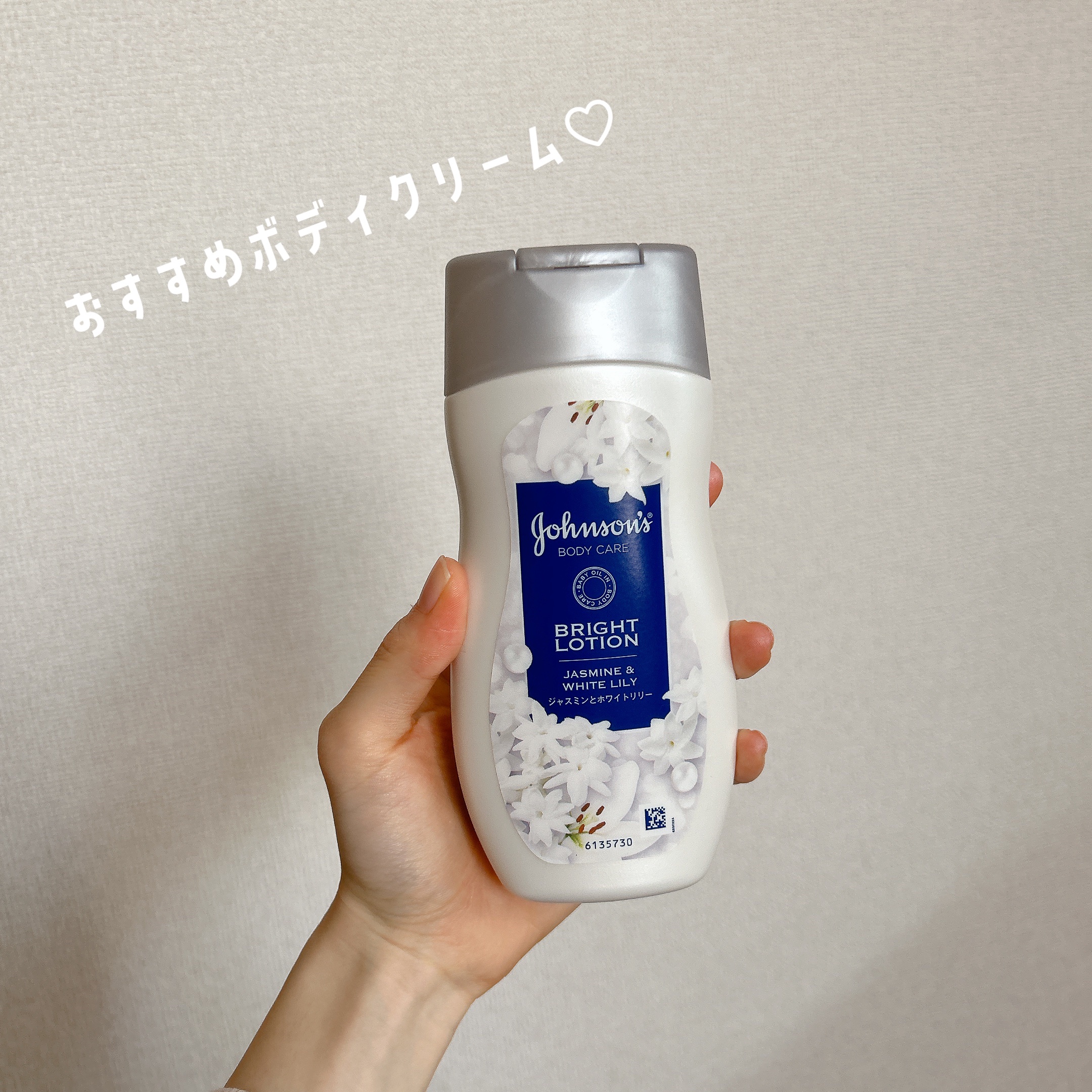 バイブラント ラディアンス　アロマミルク/ジョンソンボディケア/ボディミルクを使ったクチコミ（1枚目）