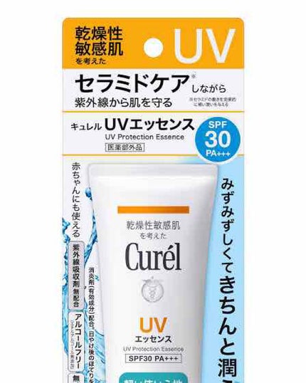 UVエッセンス SPF30/キュレル/日焼け止め・UVケアを使ったクチコミ(1枚目)