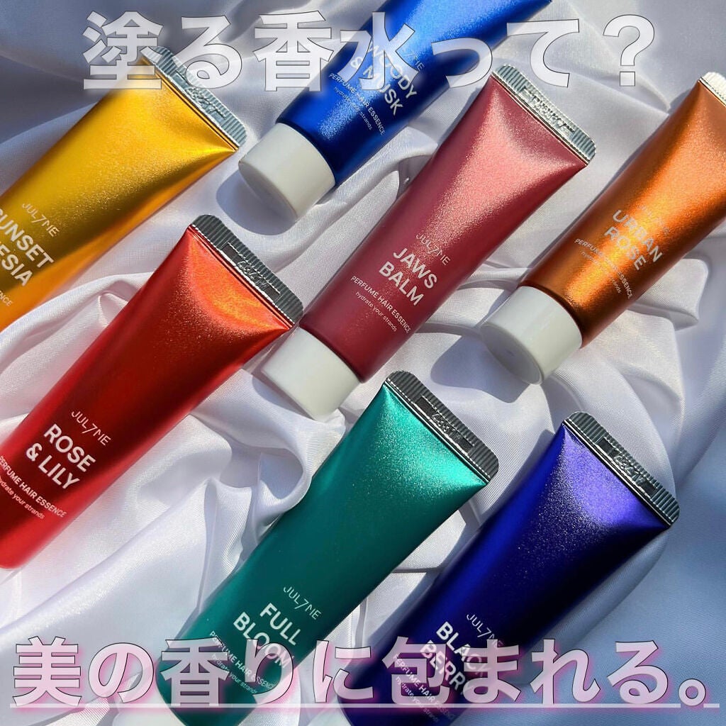 パフュームヘアエッセンス/JUL7ME/ヘアトリートメントを使ったクチコミ(1枚目)