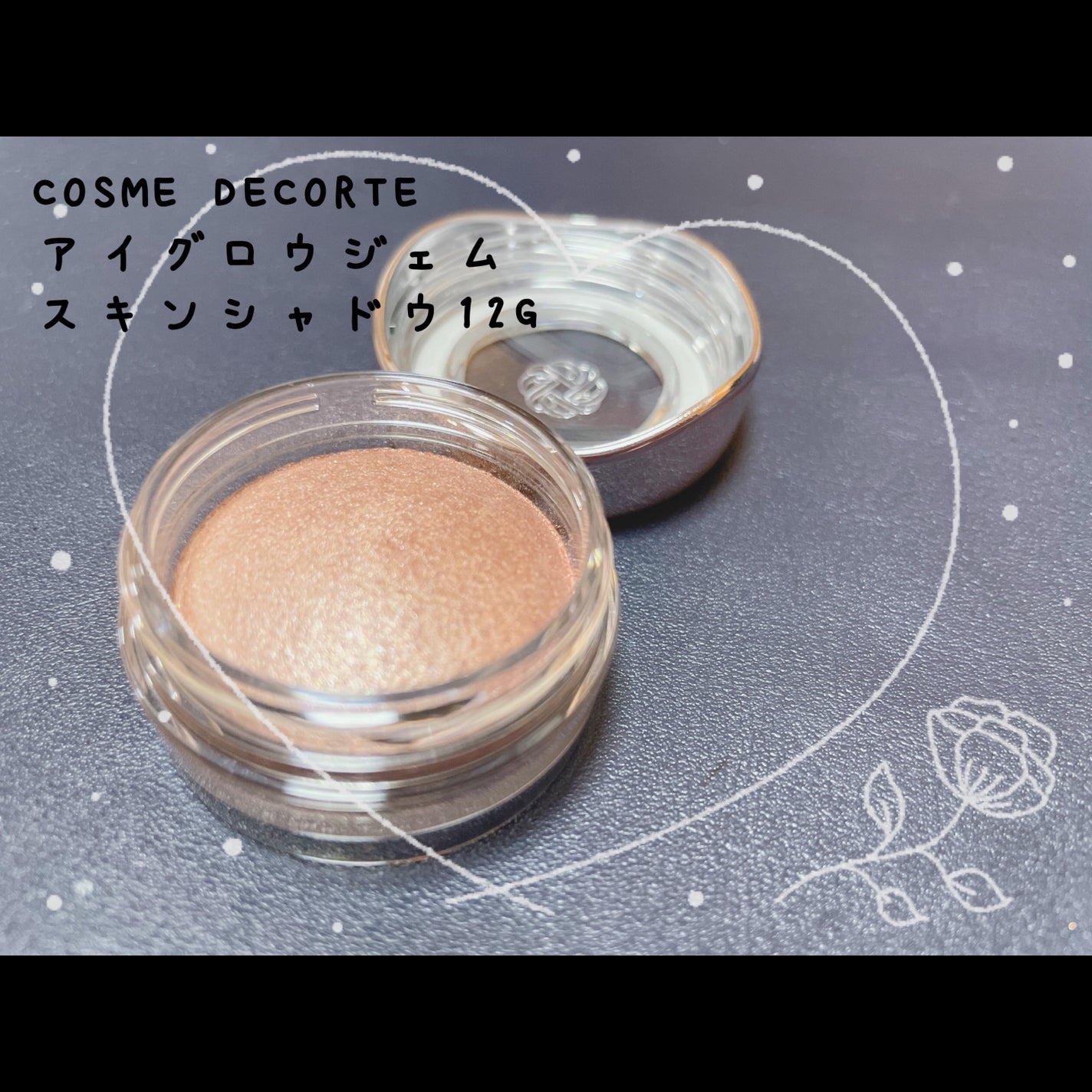 アイグロウジェム スキンシャドウ/DECORTÉ/ジェル・クリームアイシャドウを使ったクチコミ(1枚目)