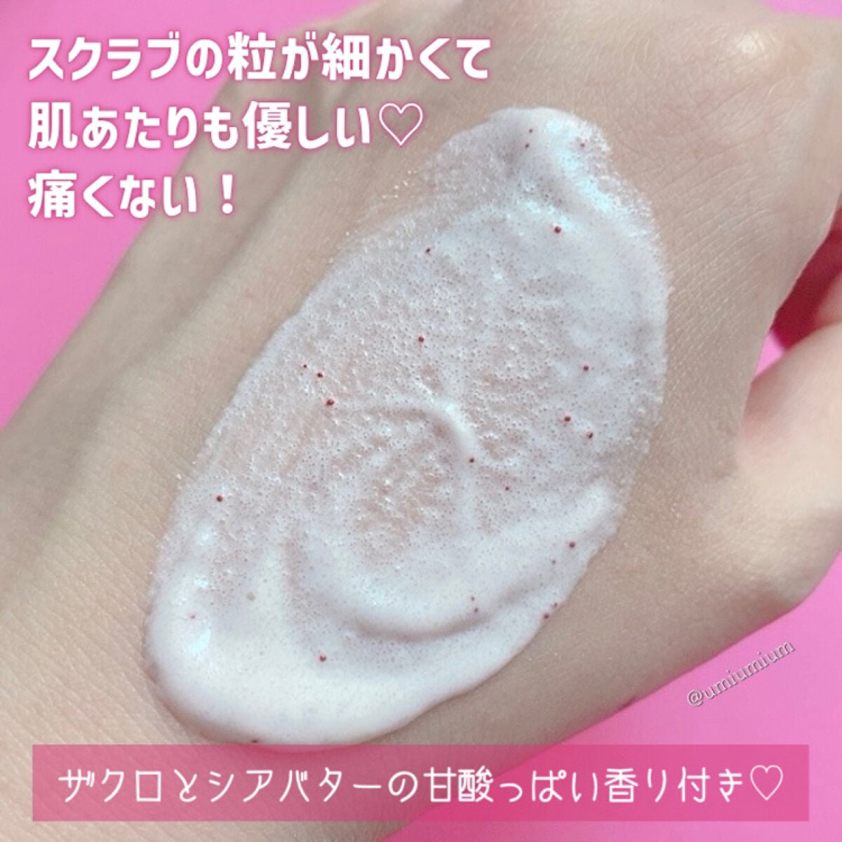 ダヴ ふわとろクリーミースクラブ ザクロ&シアバター/ダヴ/ボディスクラブを使ったクチコミ(4枚目)