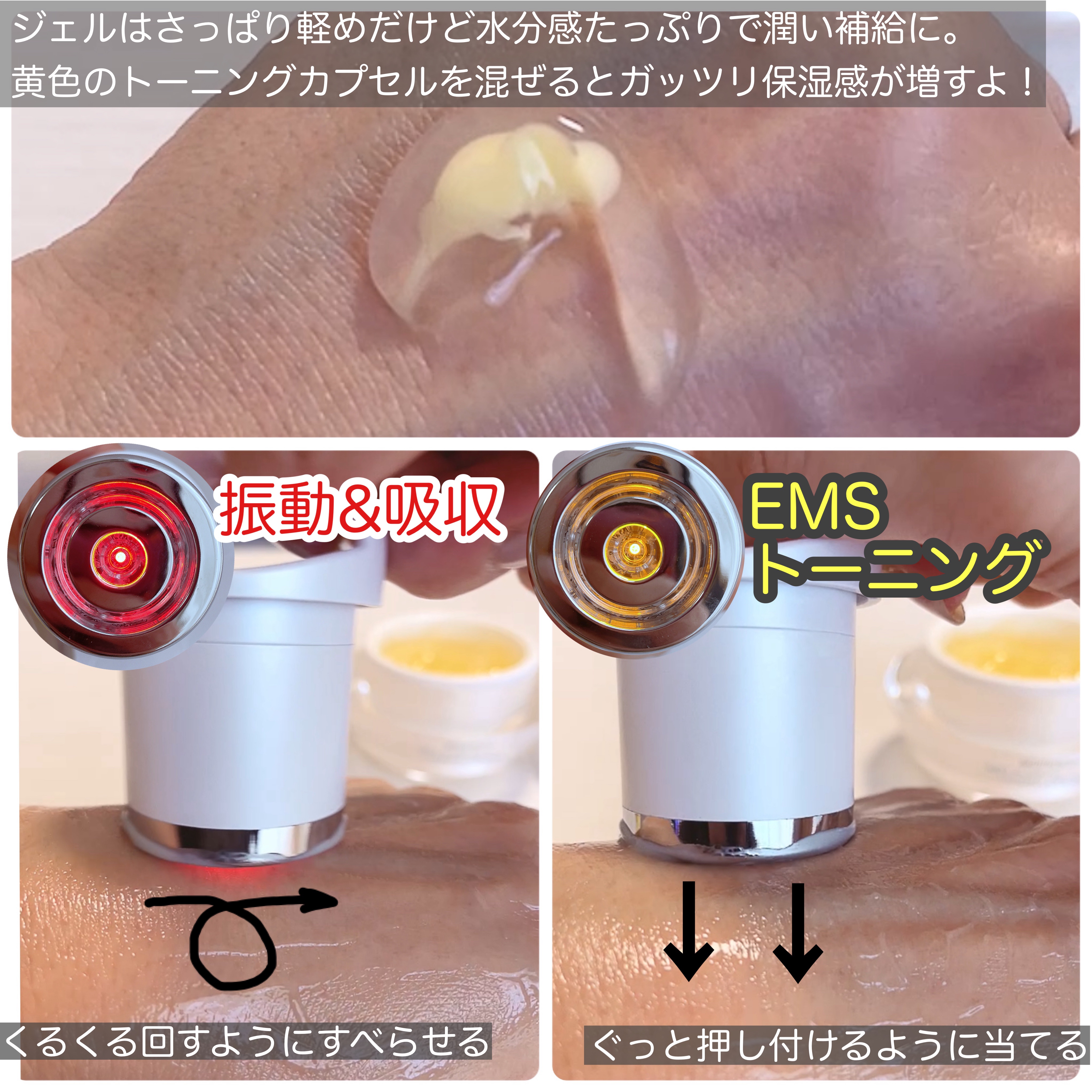 メラジュランホワイトトーニングクリーム&EMS美顔器/MEDITHERAPY/その他スキンケアを使ったクチコミ（3枚目）