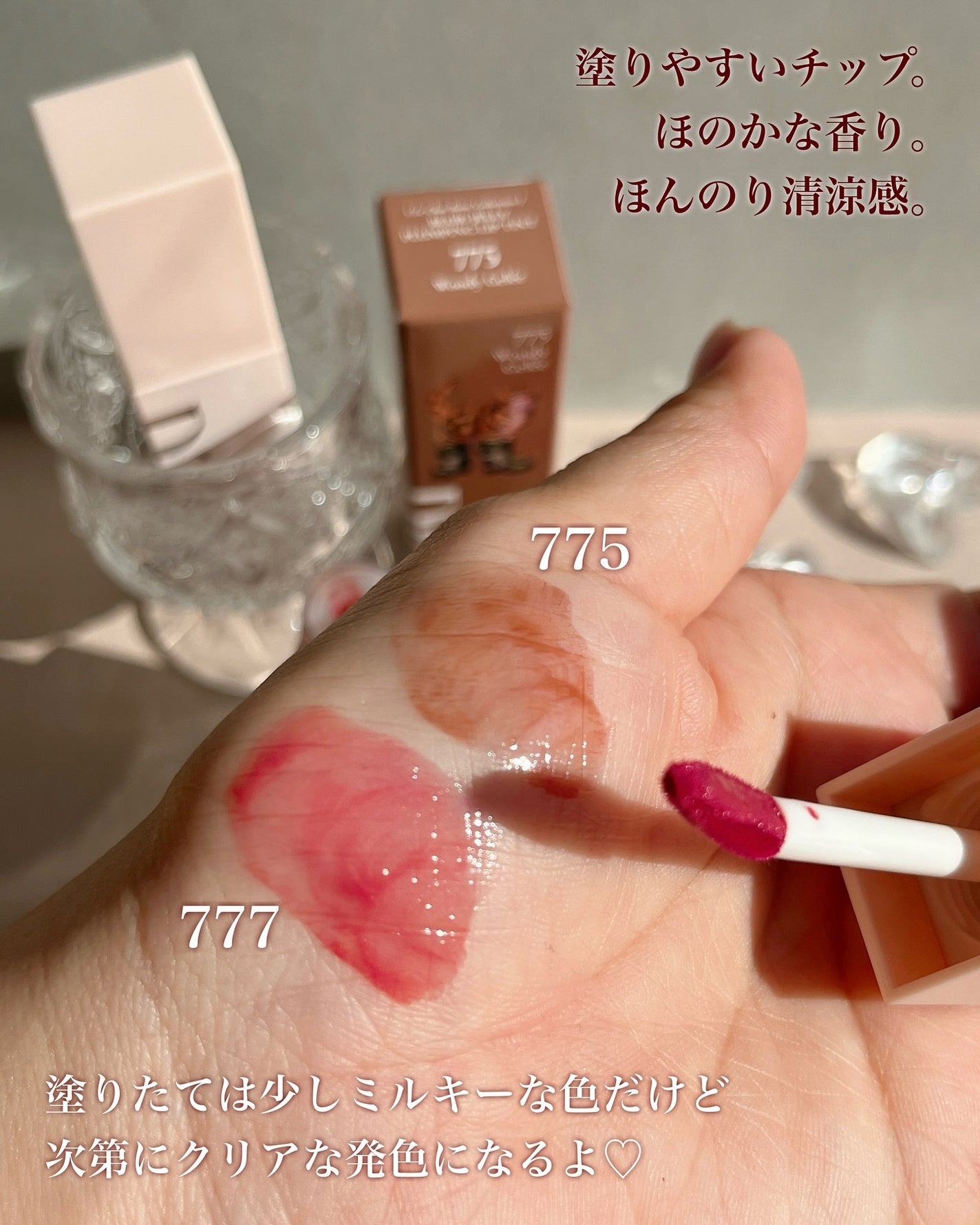 (ル・シャ ボテコレクション)ブラーゼリーボリュームリップティント/Dinto/リップティントを使ったクチコミ(4枚目)