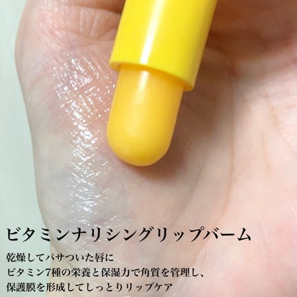 グラスティンティッドリップバーム/TOCOBO/リップバームを使ったクチコミ(5枚目)