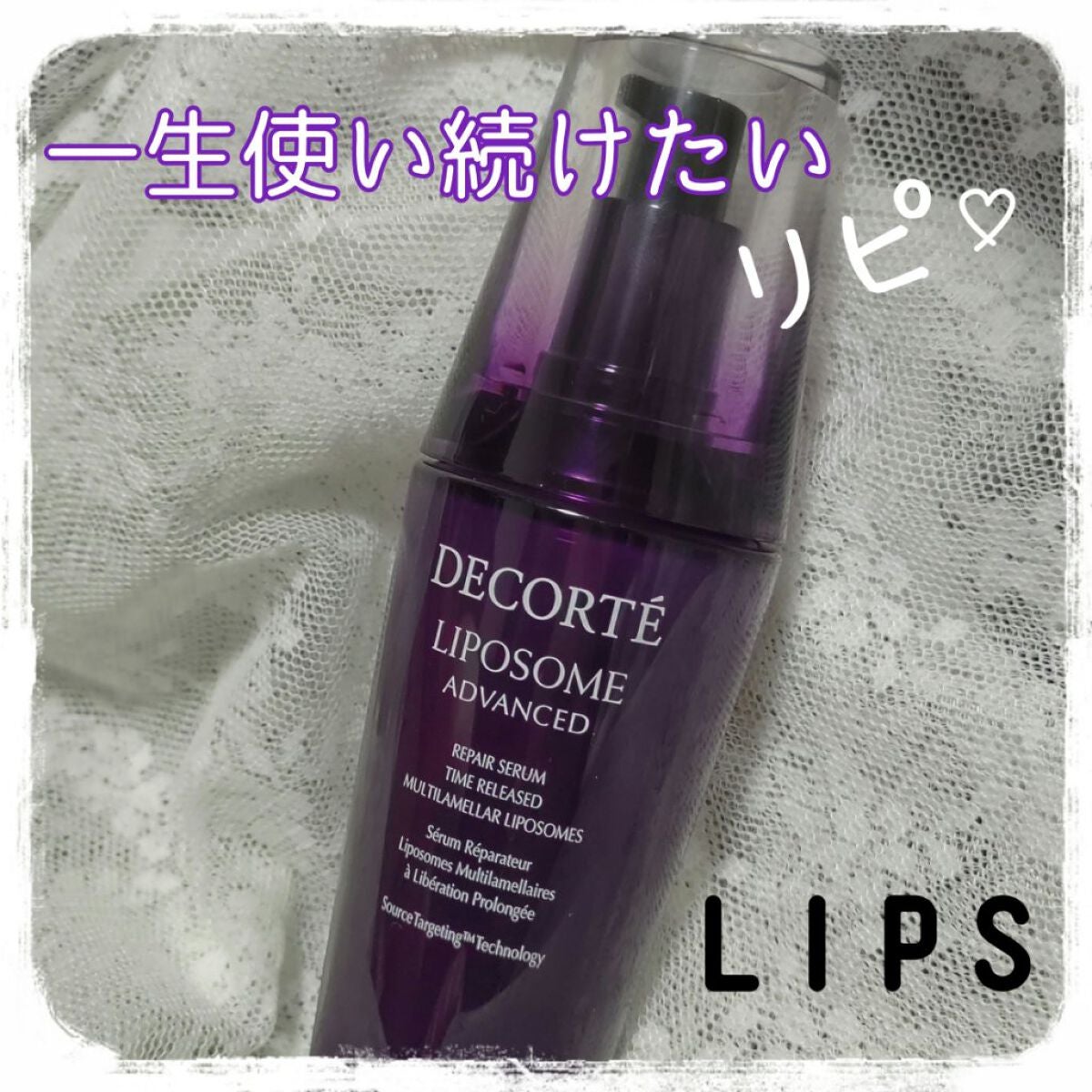 リポソーム アドバンスト リペアセラム/DECORTÉ/美容液を使ったクチコミ(1枚目)