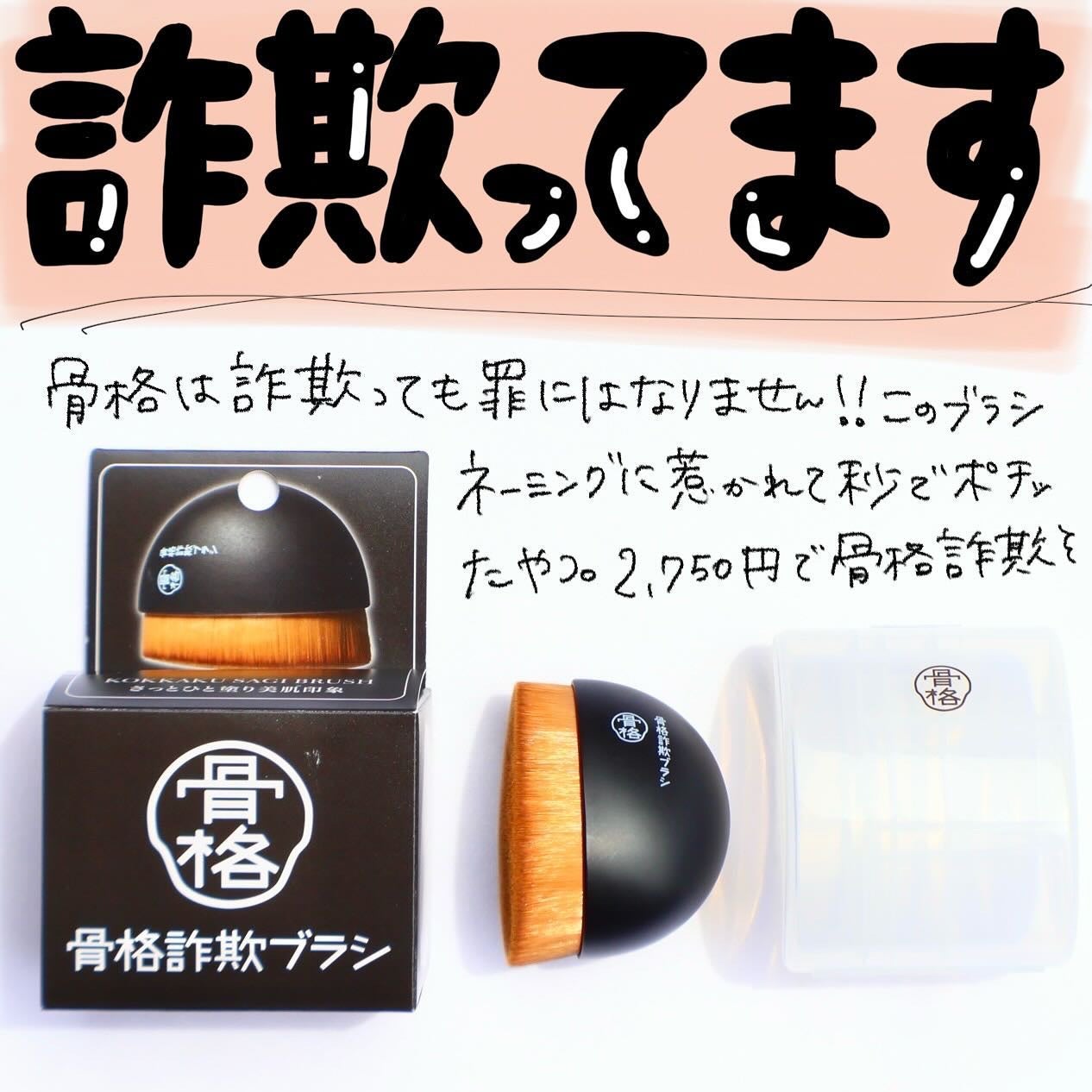 たまご型ベースメイクブラシ/骨格詐欺ブラシ/その他を使ったクチコミ(2枚目)