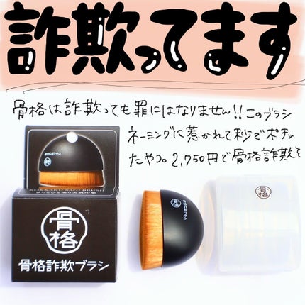 たまご型ベースメイクブラシ/骨格詐欺ブラシ/その他を使ったクチコミ(1枚目)