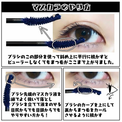 エスポルール カラーマスカラ/エスポルール/マスカラを使ったクチコミ(4枚目)