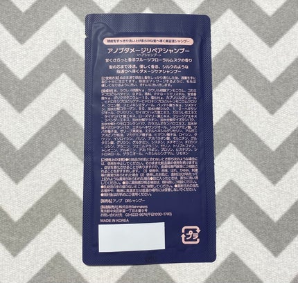 UNOVE アノブ ダメージリペアシャンプーのクチコミ「UNOVE アノブ
ダメージリペアシャンプー
タンパク質の美容液で始める頭皮クリーン損傷毛ケ.....」(2枚目)