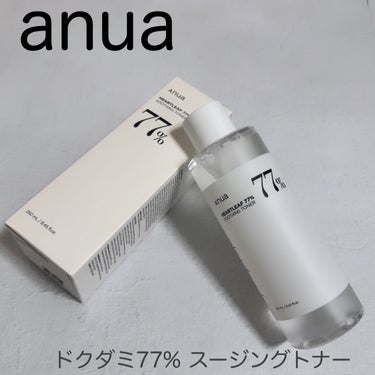 わたし これすごく気になってたローション♡   anua（アヌア） ドクダミ77% スージングトナー  ￥2,500（税込）  とてもバスってる印象で SNSで目にする事すごく多かったから  いつか使っ