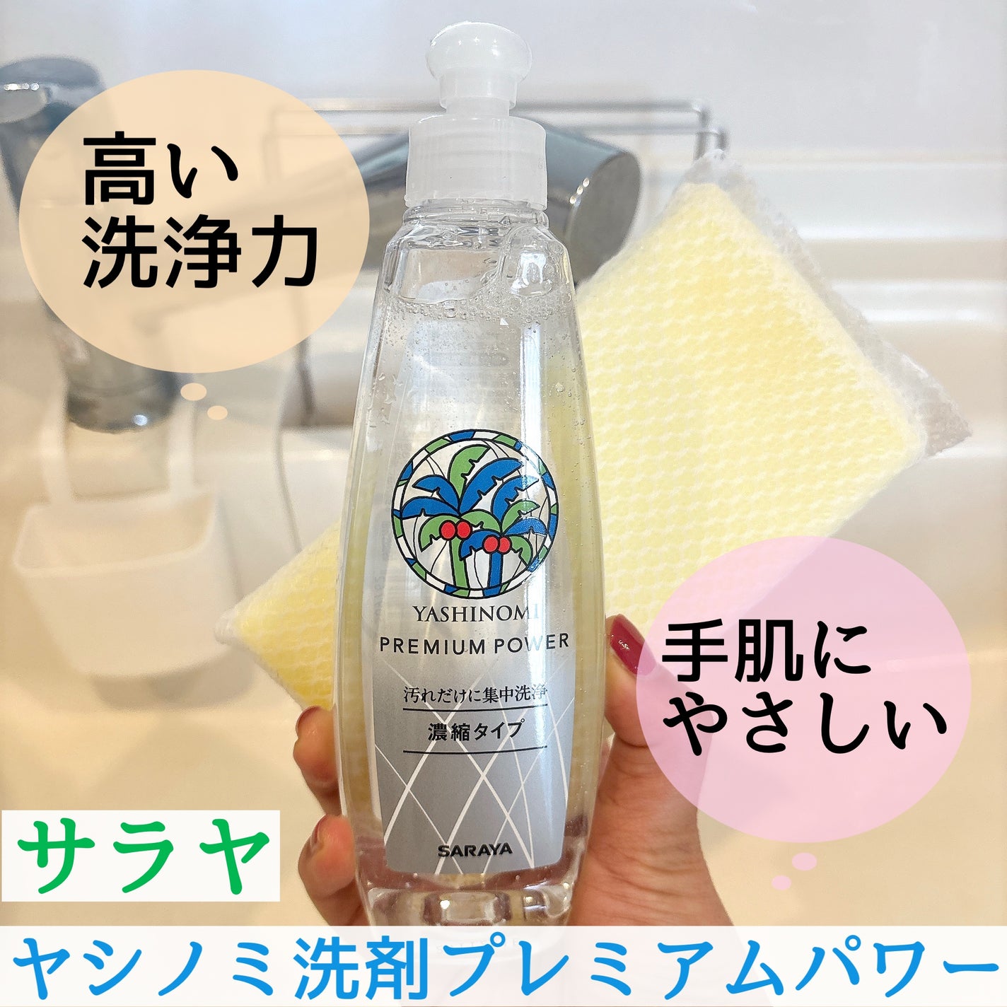 ヤシノミ®️洗剤 プレミアムパワー/ヤシノミ洗剤/洗濯洗剤を使ったクチコミ(1枚目)