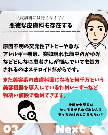 を使ったクチコミ(3枚目)