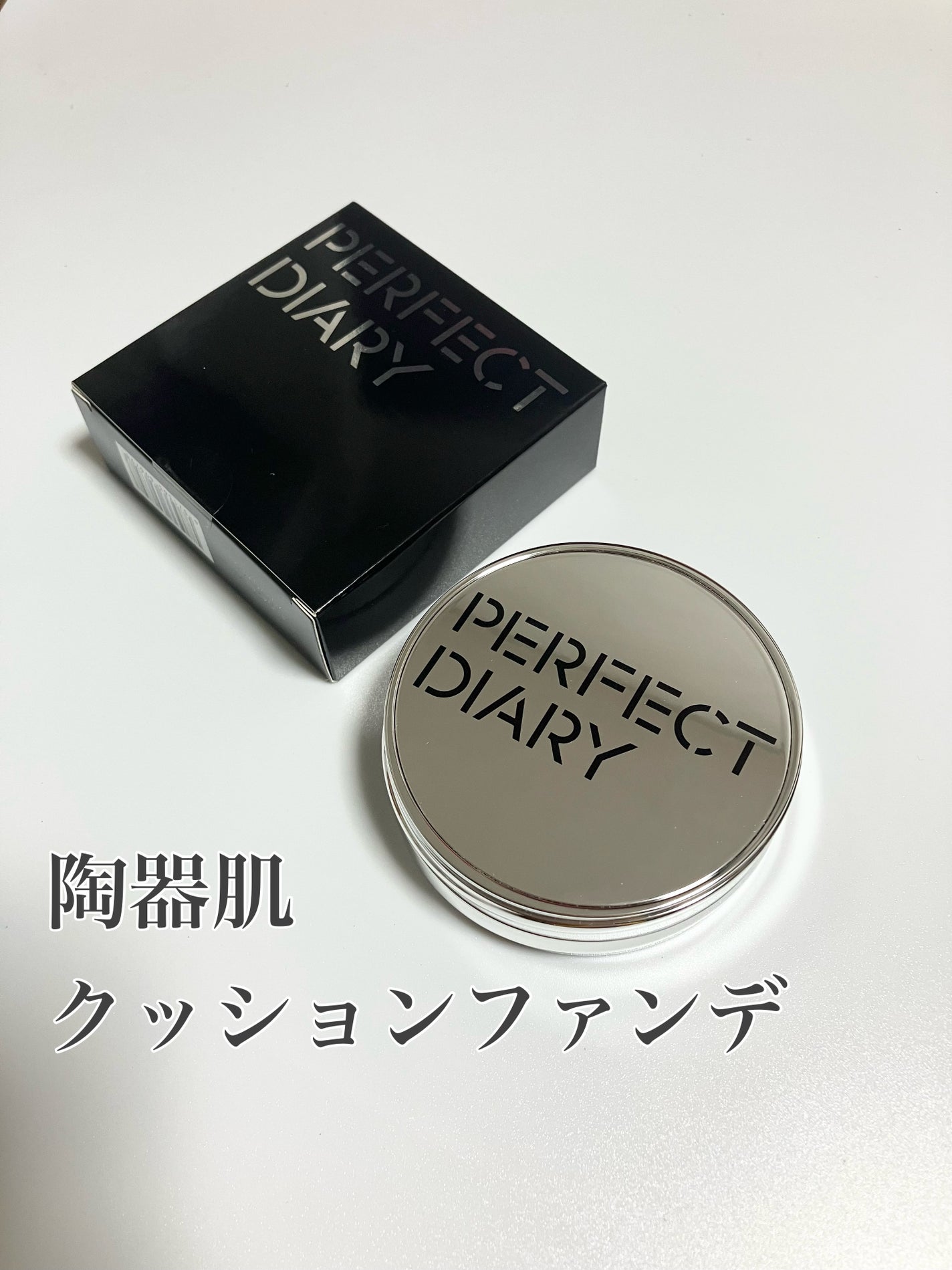 エッセンスコンシーリング UV クッションファンデーション/PERFECT DIARY/クッションファンデーションを使ったクチコミ(1枚目)