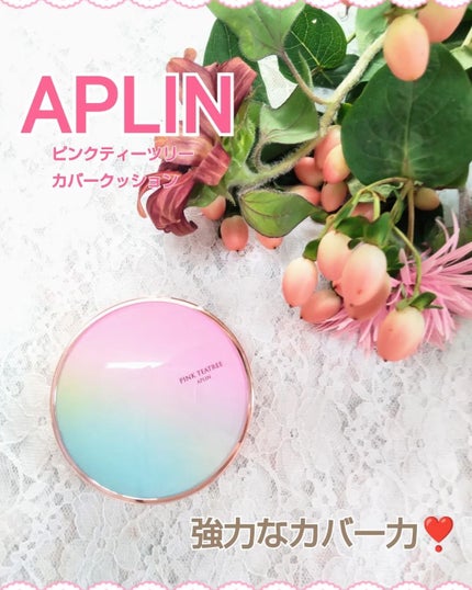 ピンクティーツリーカバークッション/APLIN/クッションファンデーションを使ったクチコミ(1枚目)