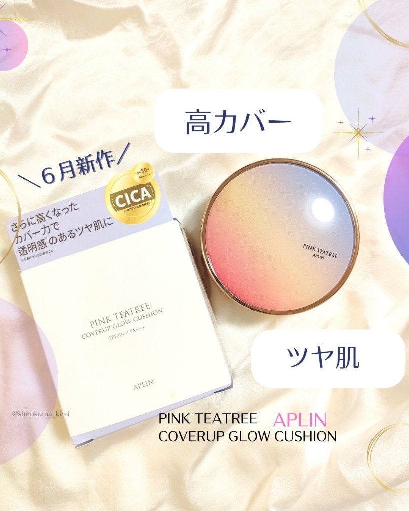 ピンクティーツリーカバーアップグロウクッション/APLIN/クッションファンデーションを使ったクチコミ(1枚目)