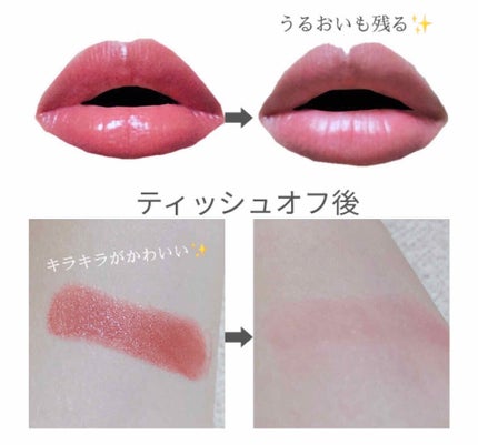 リップスティック/グレイシィ/口紅を使ったクチコミ(4枚目)