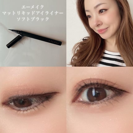 エーメイク マットリキッドアイライナー /A/mAke/リキッドアイライナーを使ったクチコミ(4枚目)
