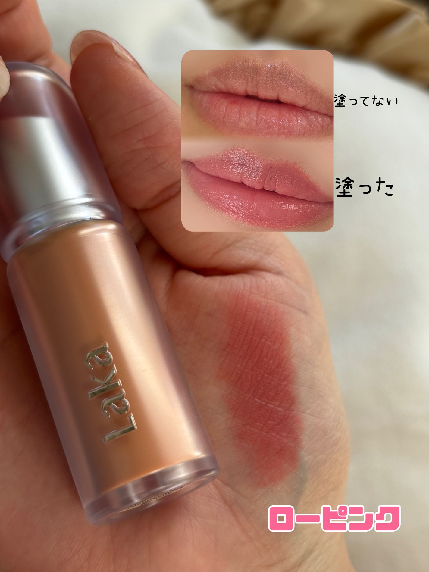 バルキーマットリップスティック/Laka/口紅を使ったクチコミ(2枚目)