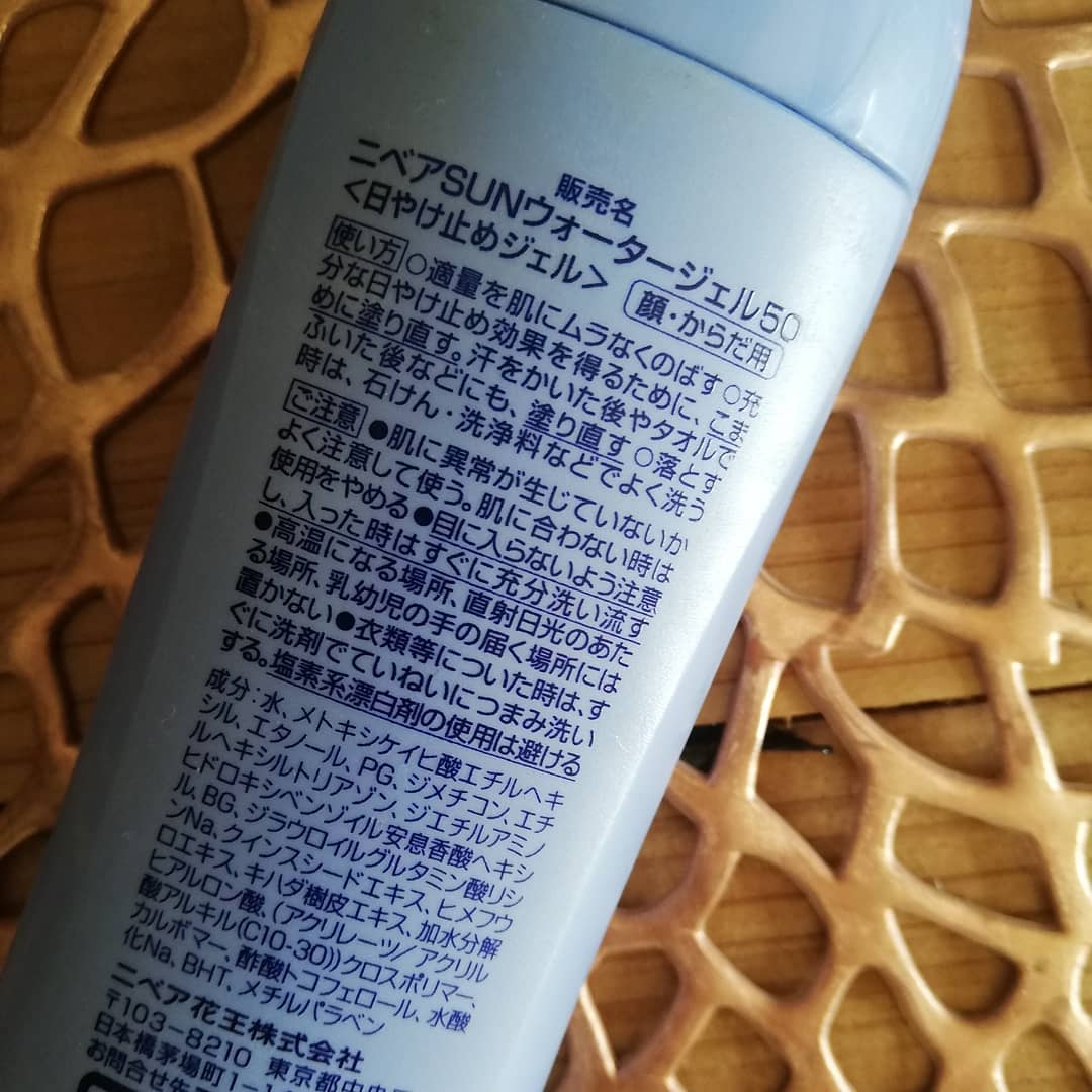 ニベアUV ウォータージェル SPF50 本体 80g/ニベア/日焼け止めジェルを使ったクチコミ（2枚目）