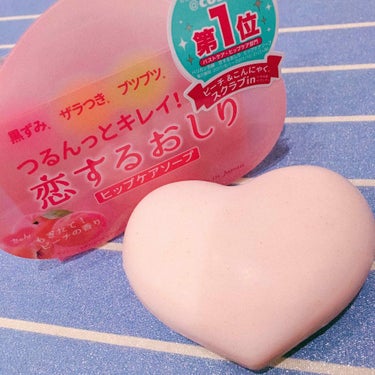 恋するおしり ヒップケアソープ/ペリカン石鹸/バスト・ヒップケアを使ったクチコミ（1枚目）