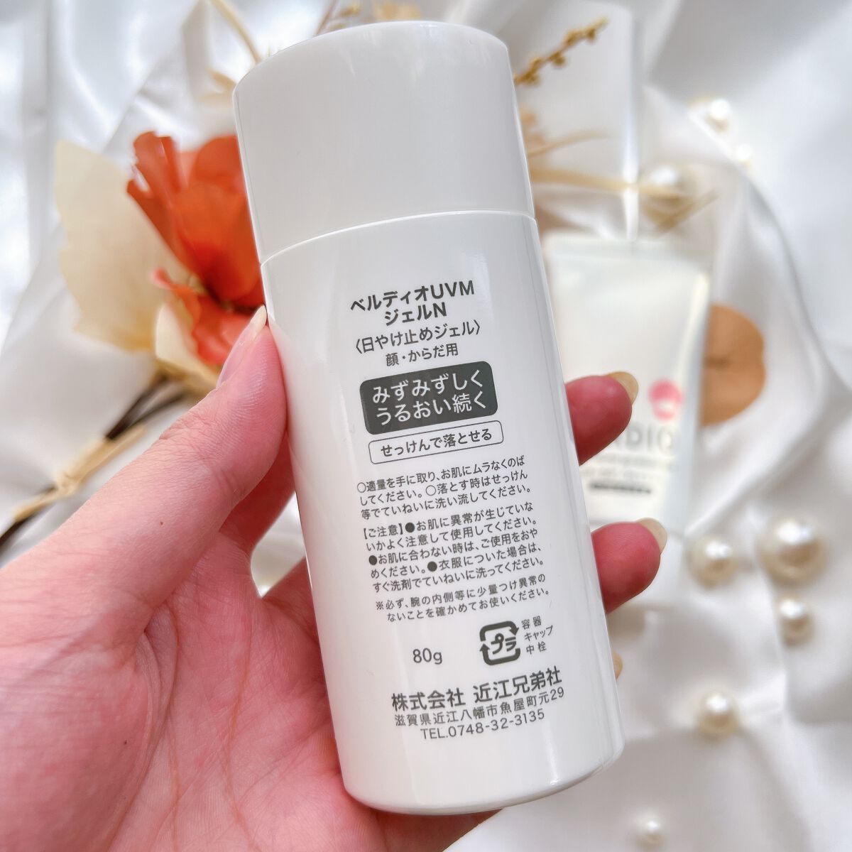 ベルディオ UV モイスチャージェル N/メンターム/日焼け止めジェルを使ったクチコミ(2枚目)