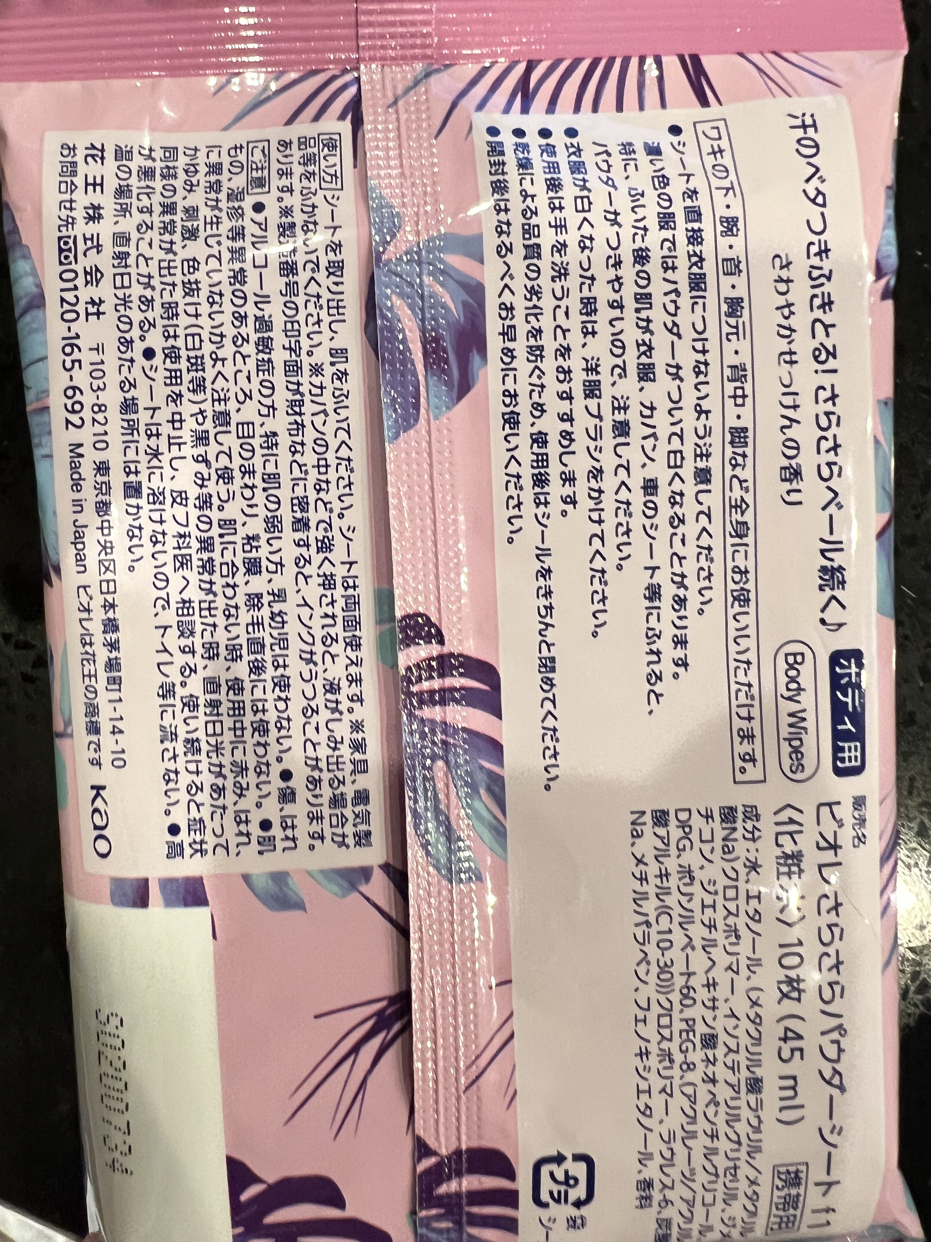 さらさらパウダーシート さわやかせっけんの香り 携帯用 10枚/ビオレ/ボディシートを使ったクチコミ（3枚目）