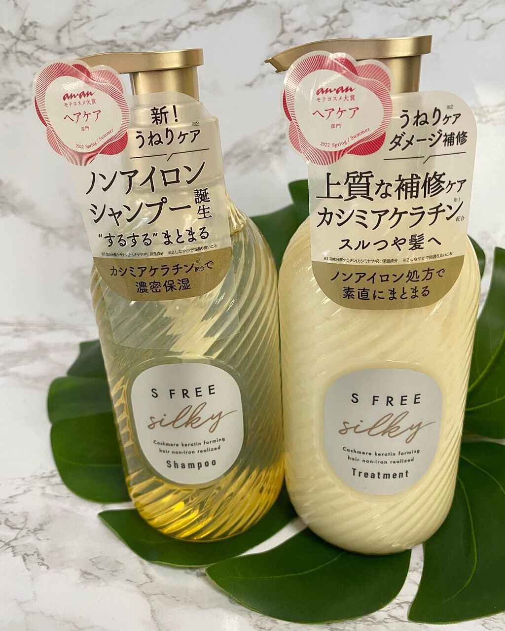 シャンプー シルキースムース/トリートメント シルキースムース /S FREE/市販シャンプーを使ったクチコミ(1枚目)