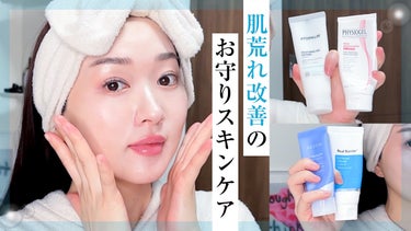 RED SOOTHING AI CREAM/PHYSIOGEL/フェイスオイルを使ったクチコミ（1枚目）