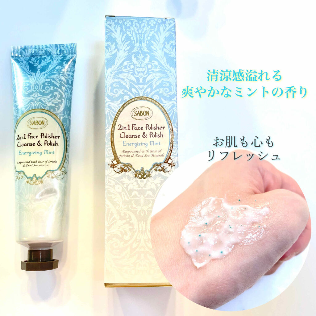 フェイスポリッシャー リフレッシング（ミント）/SABON/スクラブ・ゴマージュを使ったクチコミ（2枚目）