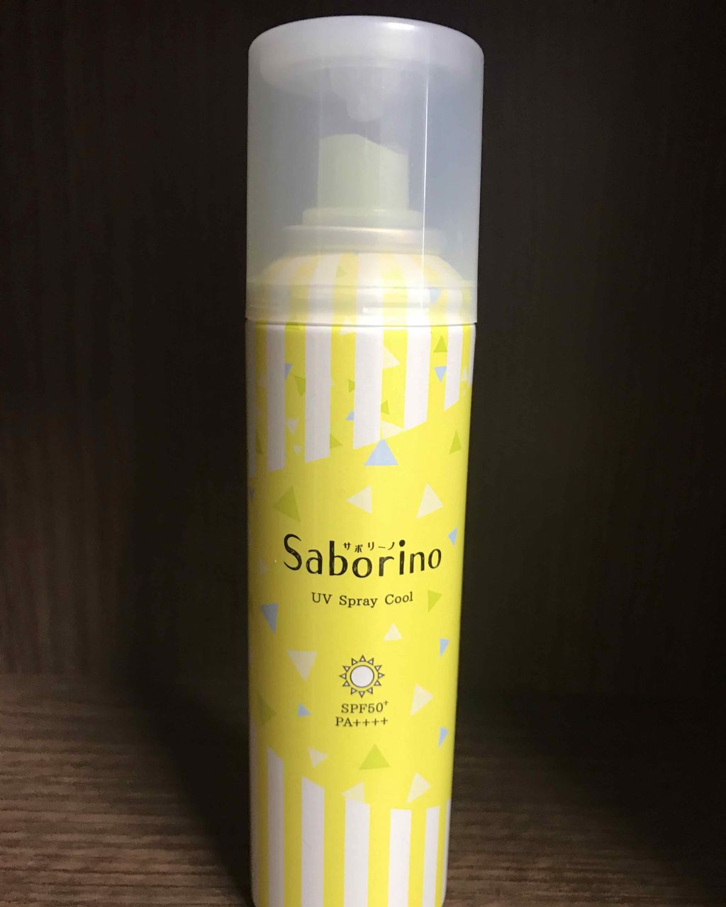 おはようサンカット UVスプレー/サボリーノ/日焼け止めクリームを使ったクチコミ（1枚目）