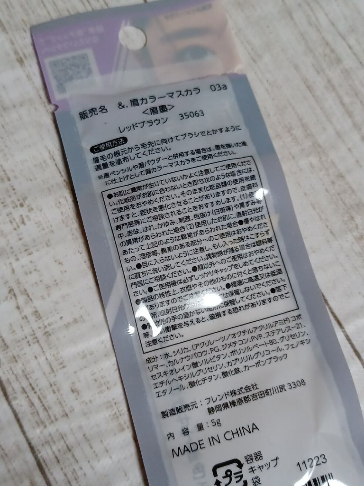 エルファー マスカラよみガエル/DAISO/その他化粧小物を使ったクチコミ(6枚目)