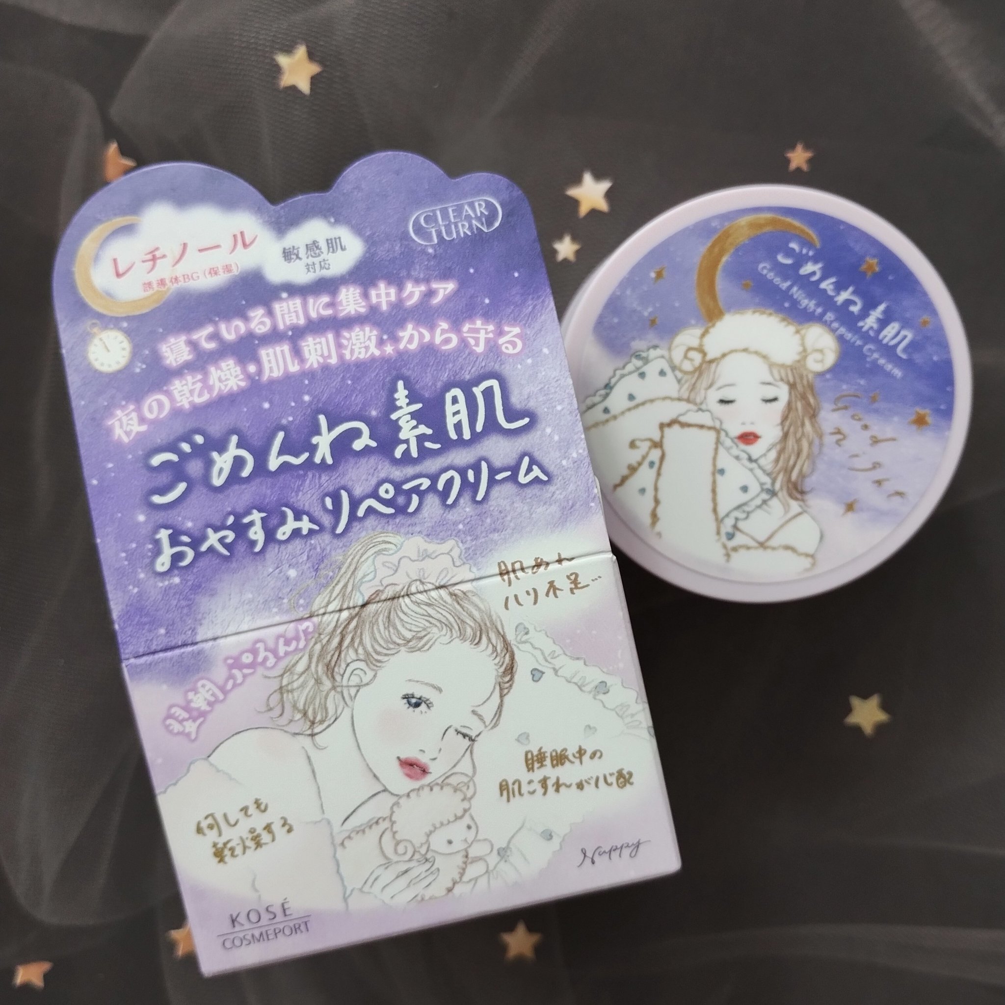 クリアターン ごめんね素肌 おやすみリペアクリーム/クリアターン/フェイスクリームを使ったクチコミ（1枚目）