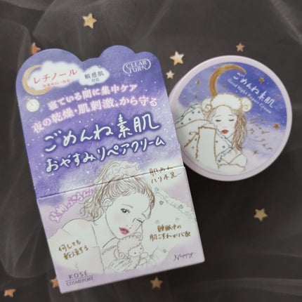 クリアターン ごめんね素肌 おやすみリペアクリーム/クリアターン/フェイスクリームを使ったクチコミ(1枚目)